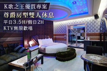 【桃園】桃園-7星國際汽車旅館 #GOMAJI吃喝玩樂券#電子票券#摩鐵休憩