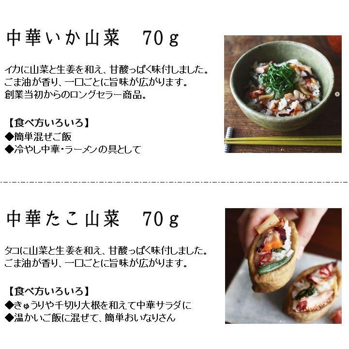 蒸したこ 惣菜2種セット おつまみセット たこ いか 魚介類セット