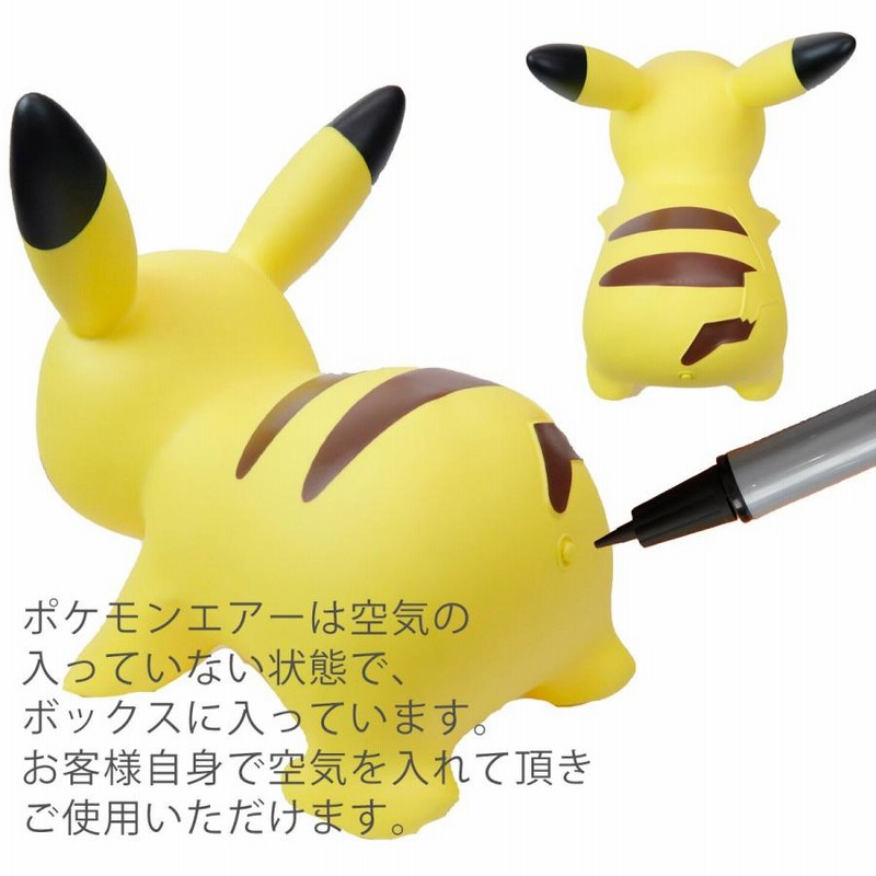 JAMCORP POKEMON AIR [公式] ポケモンエアー ピカチュウ 正規品 (空気