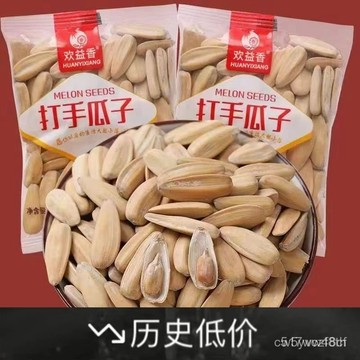 免運下殺價 滿50送5包 打手瓜子 白皮瓜子 脫皮葵花籽 瓜子 五香瓜子 葵瓜子 水煮瓜子 熟葵瓜子
