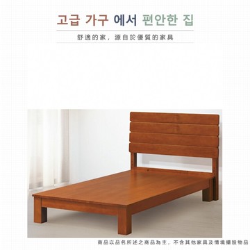 as雅司-芮軒3.5尺床-全組-114.5*195*95cm