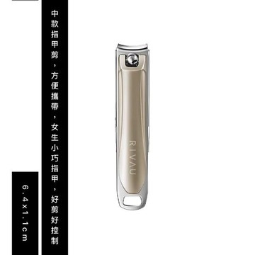 RIVAU BEAUTY 高精密指甲剪 - 中款指甲剪