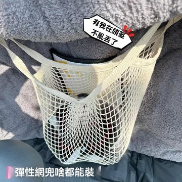 【臺灣出貨】電動車頭盔網兜前置頭盔收納袋安全帽全盔半盔放置頭盔便攜置物袋