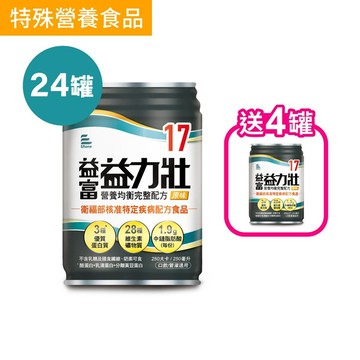 益力壯17營養均衡完整配方(原味)250ml x 24罐