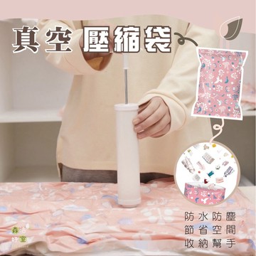 🇹🇼現貨 真空壓縮收納袋 衣物收納袋 過季收納 壓縮收納袋 真空收納袋 衣服壓縮袋 旅行收納袋 換季收納