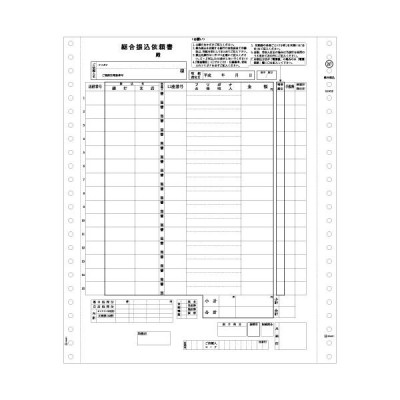 ヒサゴ 総合振込用紙 10×12インチ3P GB247 1箱(200組) 生活用品