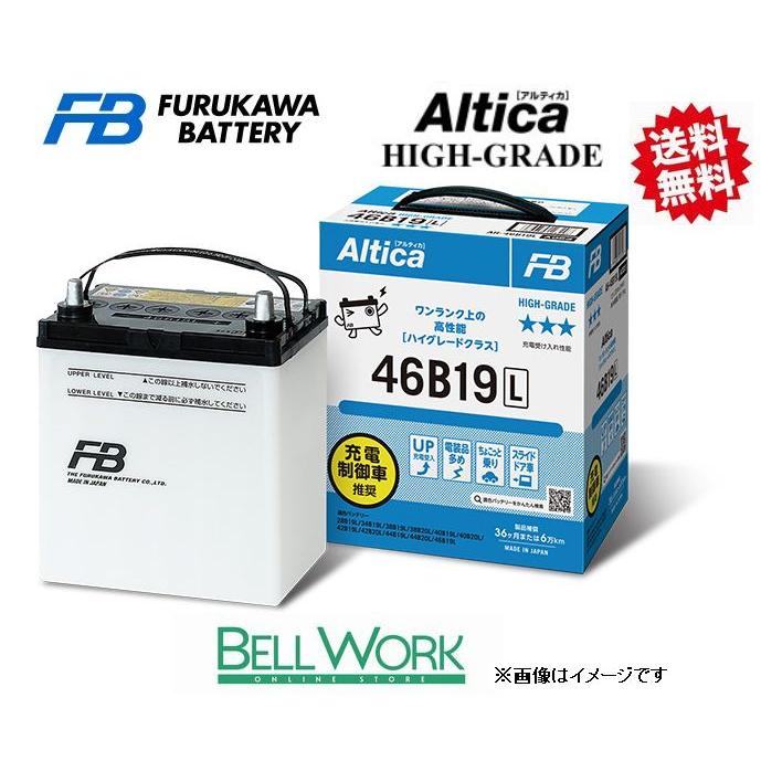 古河電池 85D23R アルティカ ハイグレード カーバッテリー 三菱 ディアマンテ E-F46A 古河バッテリー 交換用 長寿命 送料無料 エンジン  | LINEショッピング