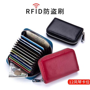 迷你女式防盜刷rfid拉鏈風琴卡包
