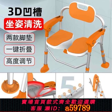 【台灣公司 可打統編】癱瘓老人洗澡專用椅可折疊衛生間防滑加厚浴室凳子病人孕婦沐浴椅