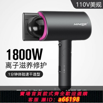 【台灣公司 可開發票】110V出國便攜折疊吹風筒美國日本加拿大家用大功率電吹風機不傷發