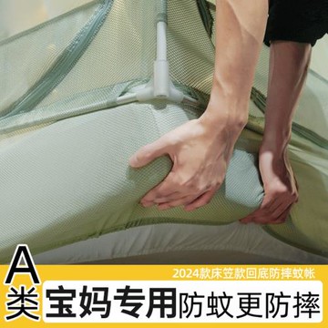 蚊帳家用臥室2025新款嬰兒童防摔防止掉床蒙古包免安裝回底床笠款