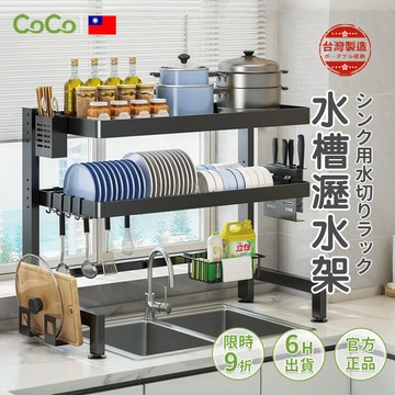 碗盤瀝水架｜水槽瀝水架｜碗盤收納架｜廚房瀝水盤瀝水籃｜ 洗碗池收納架｜不鏽鋼水槽置物架｜廚房置物架｜現貨免運隔日達