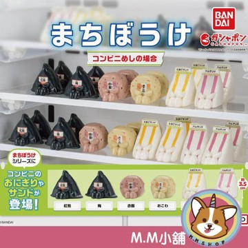 【M.M小舖】『現貨』 BANDAI 轉蛋 扭蛋 等待中便利店食品 食物 御飯糰 三明治 超商 等待 模型 全6款
