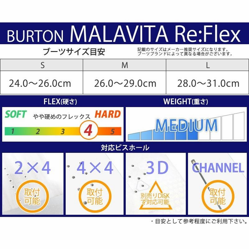 18-19 BURTON/バートン MALAVITA RE:FLEX マラビータ メンズ