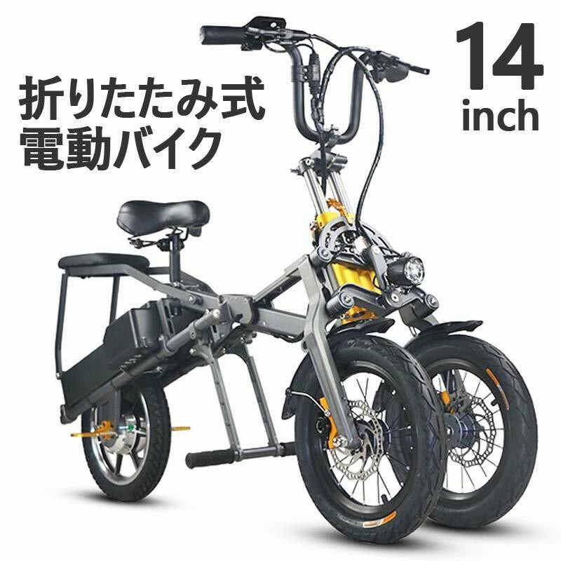 電動自転車 電動バイク 折りたたみ 電動アシスト自転車 おしゃれ フル