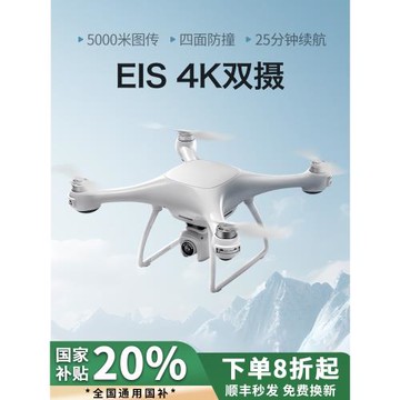 政府補貼15%大漢疆域國補無人機航拍高清專業無刷四軸固定翼小學生2025年新款遙控飛機兒童暑假益智玩具入門