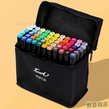 💖嚴選優品雙頭馬克筆套裝學生動漫美術繪畫筆兒童水彩筆馬克筆24色黑色36色