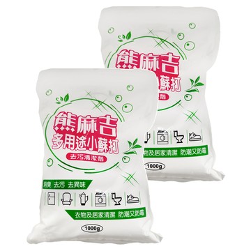 熊麻吉 多用途小蘇打去污清潔劑 1kg 2入
