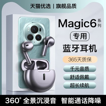 新品上市!!熱門爆品！！HANG適用榮燿magic6pro藍牙耳機無線旂艦新手機專用正品原裝