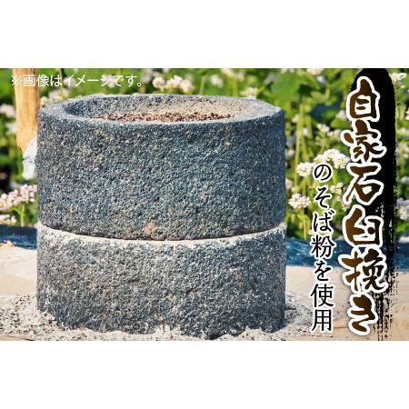 ふるさと納税 自家石臼挽 越前そば 生そば・だしつゆ付 3食×2セット [A-12625] 福井県坂井市