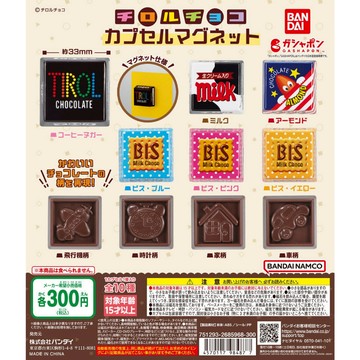 𓅓MOCHO𓅓 現貨 BANDAI 扭蛋 TIROL CHOCO巧克力磁鐵 全10種