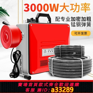 {可打統編 超低價}大功率電動管道疏通機專業通下水道清理工具下水管道堵塞疏通神器