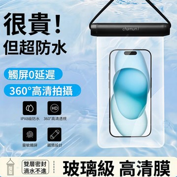 圓筒式防水袋 卡通防水袋 橢圓 防水 手機袋 可觸控 全系列手機都通用 防水 手機套 防水袋 浮潛 游泳 潛水 抗壓防爆