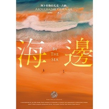 海邊_Readmoo 讀墨電子書