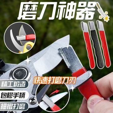 【台灣現貨🔥隔日達】便攜磨刀器 開刃工具 磨刀神器 刀剪兩用磨刀石 手動磨刀器 戶外磨刀器 萬用磨刀器 園林刮刀 刮刀磨