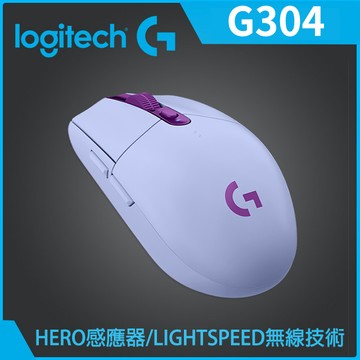 羅技 G304 電競滑鼠-紫