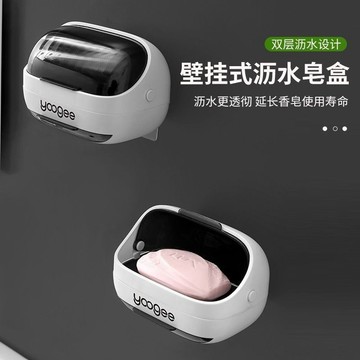 臺灣嚴選【庫存處理】肥皂盒壁掛式帶蓋家用浴室衛生間收納香皂盒置物架