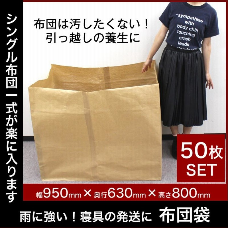 Amazon | 宅配袋 500×300×650 超特大 20枚 内側PEクロス 業務用