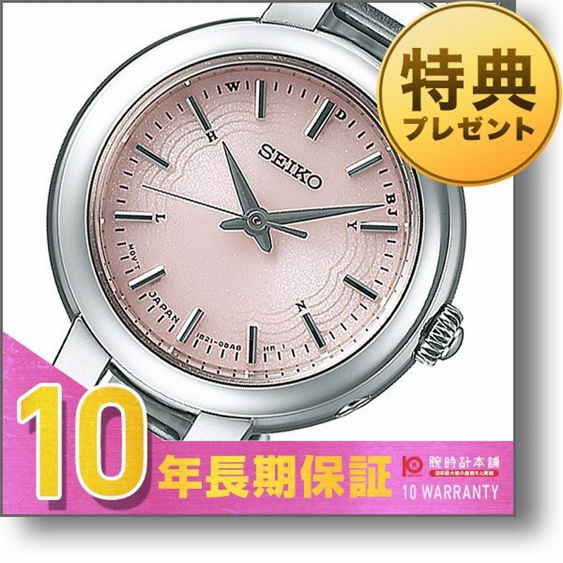 セイコー セイコーセレクション Seiko Seikoselection ソーラー電波 100m防水 レディース 腕時計 Swfh051 通販 Lineポイント最大0 5 Get Lineショッピング