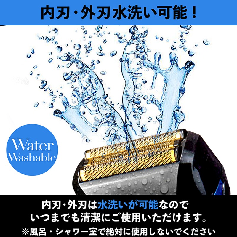 シェーバー メンズ 髭剃り 電気 電動 3枚刃 RSM-825 おしゃれ 深剃り