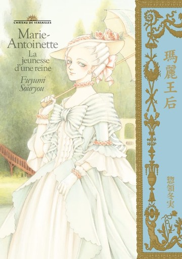 【電子書】瑪麗王后 (全)