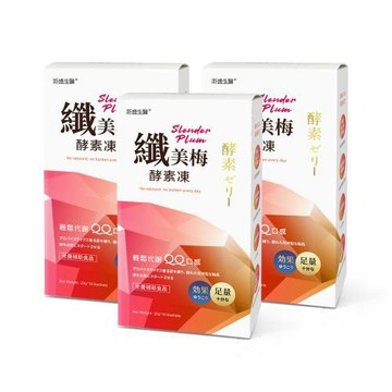 【洰盛生醫】纖美梅酵素凍 3入 (10條/盒)