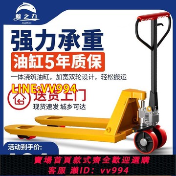 {公司貨 最低價}【包郵】地牛叉車手動液壓搬運車1噸2噸3噸5噸托盤手推拖車裝卸車