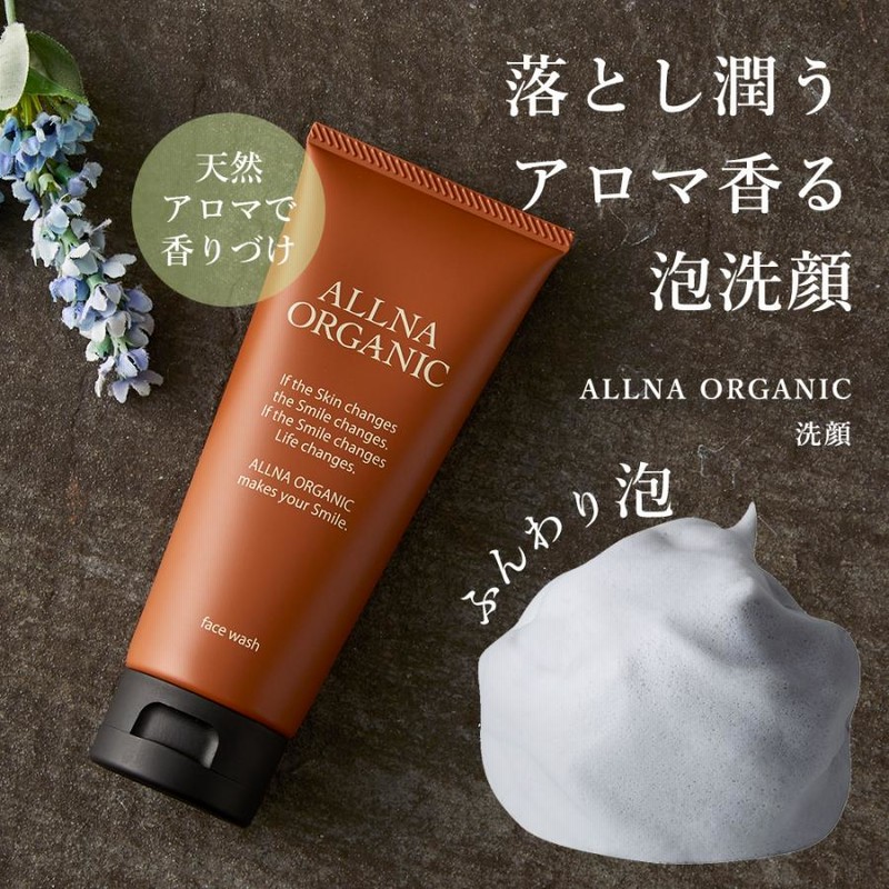 洗顔 洗顔フォーム 洗顔料 メンズ ニキビ 毛穴 泡 しっとり
