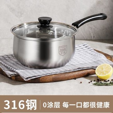 無涂層316不銹鋼寶寶專用輔食鍋小奶鍋家用嬰兒煎煮一體不粘湯鍋