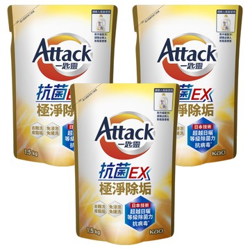 Attack 一匙靈 台灣公司貨 洗衣精 抗菌EX極淨除垢 補充包  3包