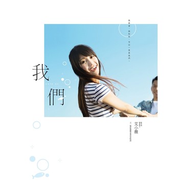 我們_Readmoo 讀墨電子書