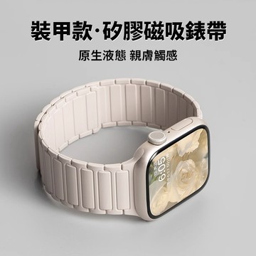 現貨 矽膠磁吸錶帶 適用apple watch11 10 9 8 7 6 5 se Ultra 男女生替換腕帶蘋果手錶帶