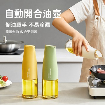 油壺 醬油分裝瓶 香油瓶 調味罐 食用油醬油等 機制玻璃ABSPP矽膠材質 自動開合油壺 機制玻璃材質