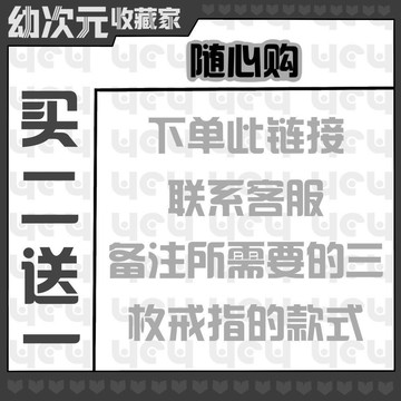 ⭐韓國代購正版⭐MINITEEN 周邊可調節活口戒指來圖定製崔櫻桃可愛禮物閨蜜金土豆