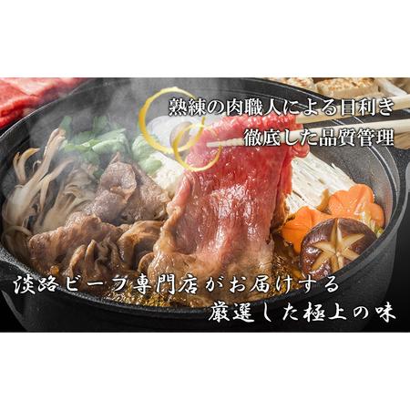 ふるさと納税 淡路ビーフすきやき食べ比べセット　1Kg 兵庫県淡路市