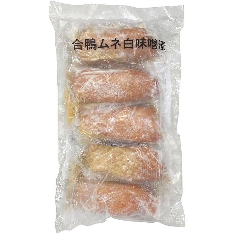 ジャパンフード 合鴨ムネ白味噌漬 1kg （5個入り） パック