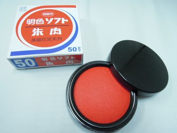 利百代 MS-50 明色印泥 50號 (直徑55mm) (布面)【APP滿額下單10%點數(單一帳號最高5000點)】1/31止