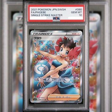 PSA10 日文鑑定卡 芙蓉SR 寶可夢 PTCG