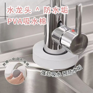 💛台灣有貨🚀🚀💛免運💛可開發票💛💛台灣有貨🚀🚀💛免運💛可開發票💛洗臉檯吸水洗手盆防濺水水龍頭底座