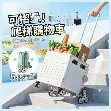 小宅收納 折疊購物車 八輪大號 輕鬆上樓梯 摺疊推車 推車 推車收納 購物推車 手推車 折疊推車 菜籃車 收納推車 買菜車 置物推車 拖車包 露營用品